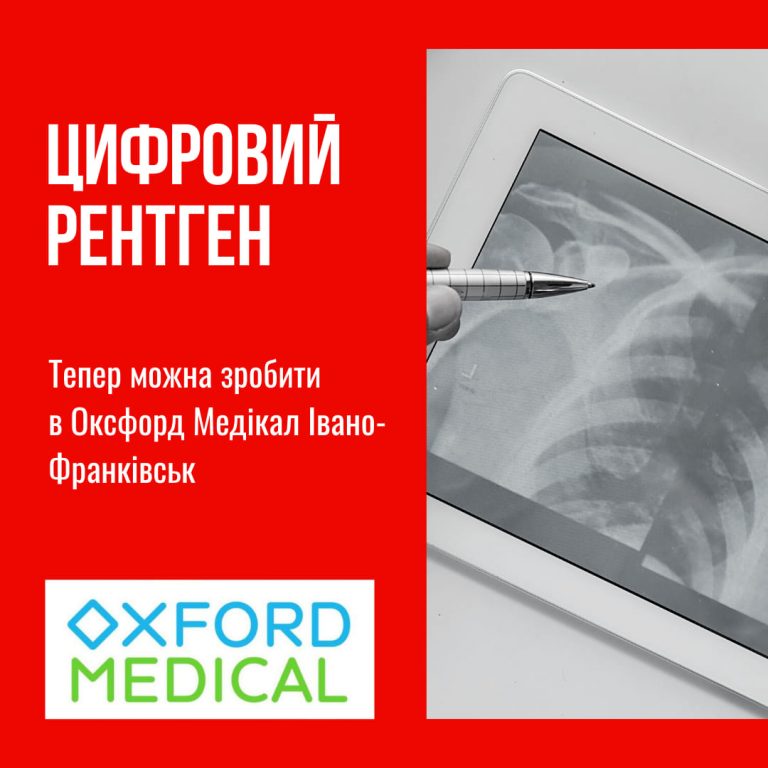 У Франківську з'явився сучасний цифровий рентгенапарат 2 231445646 2945771149014610 4708555492194988413 n