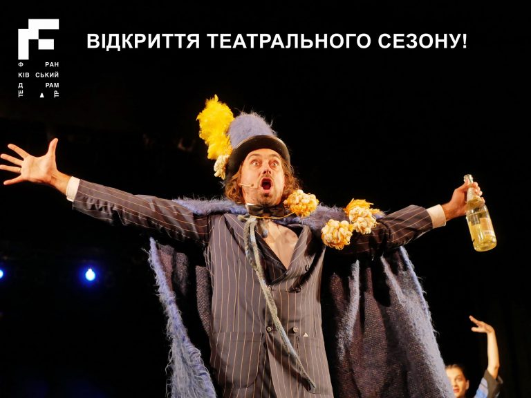 Театр на морі та у горах: франківські актори відправляться у тур Україною (ПРОГРАМА) 6 235998784 2916786291971570 4076553193631434929 n
