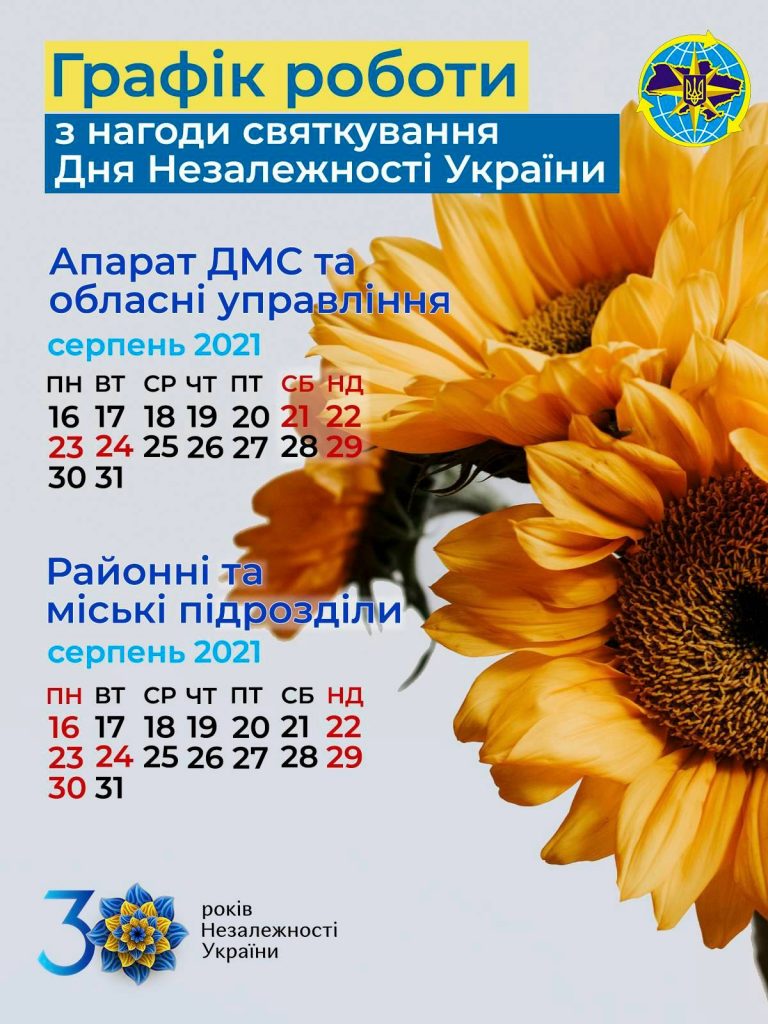 Як працюватиме Міграційна служба на Прикарпатті у період святкування Незалежності України: графік 9 237161138 4556919047653535 2633764446769136223 n