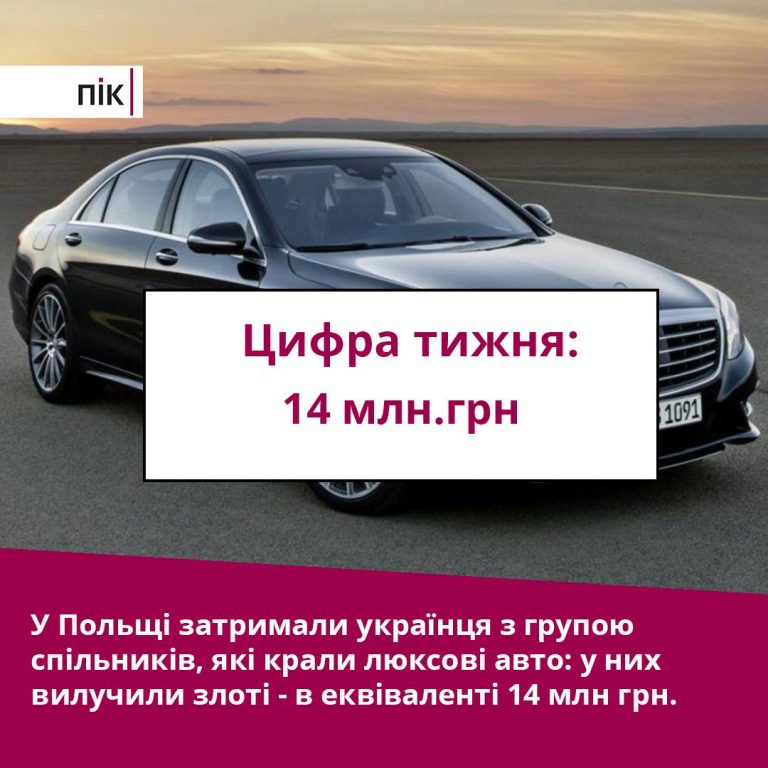 Цифра тижня: українець з поляками "заробили" та позбулися 14 мільйонів 6 240113979 321640719647567 6591242444060950175 n