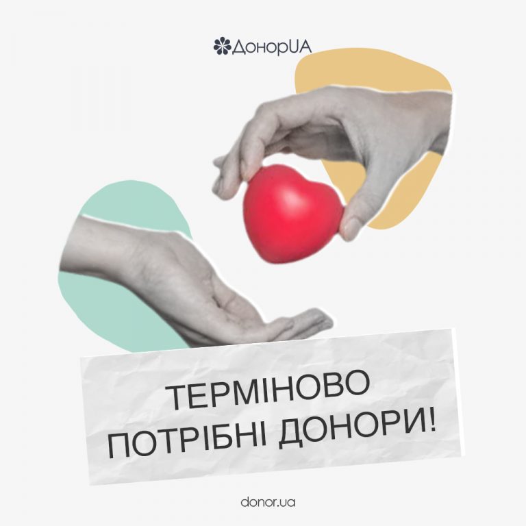Прикарпатців закликають стати донорами крові для трьох людей 12 Прикарпатців закликають стати донорами крові для трьох людей