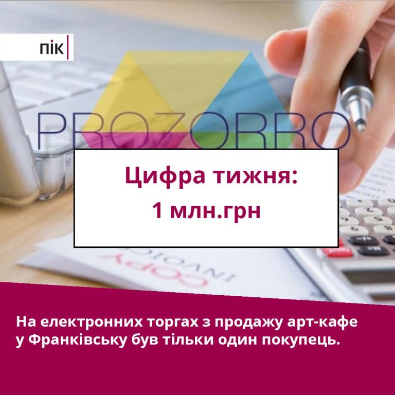 Цифра тижня: на Прикарпатті продали за мільйон "Хруща на вежі" 1 240751243 411977566932064 8965485595039053242 n