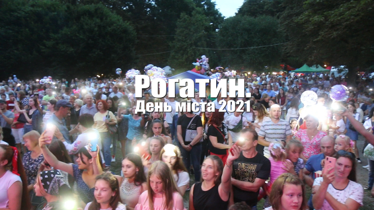 837 років: як у Рогатині День міста святкували (ФОТО) 7 837 років: як у Рогатині День міста святкували (ФОТО)