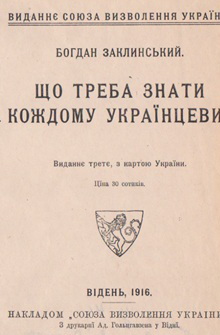Hrestomatiya 1916 r.