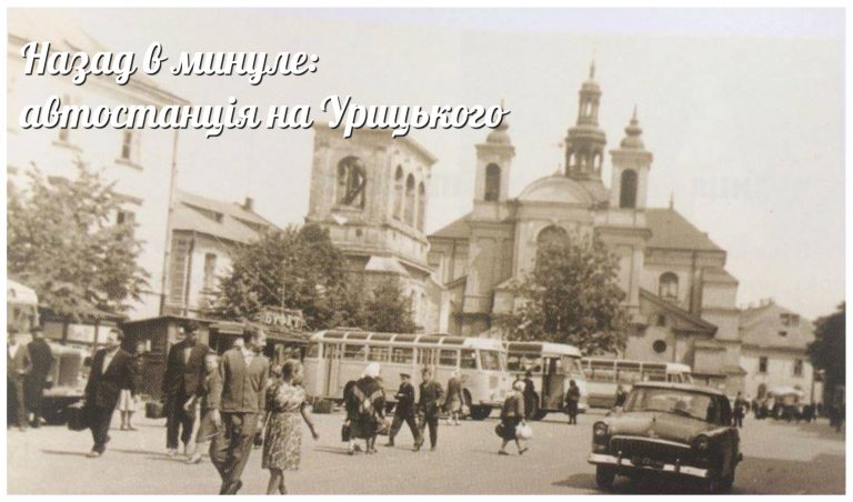 Назад в минуле: автостанція на Урицького в Івано-Франківську (ФОТО) 7 MyCollages 2021 08 01T132918.929