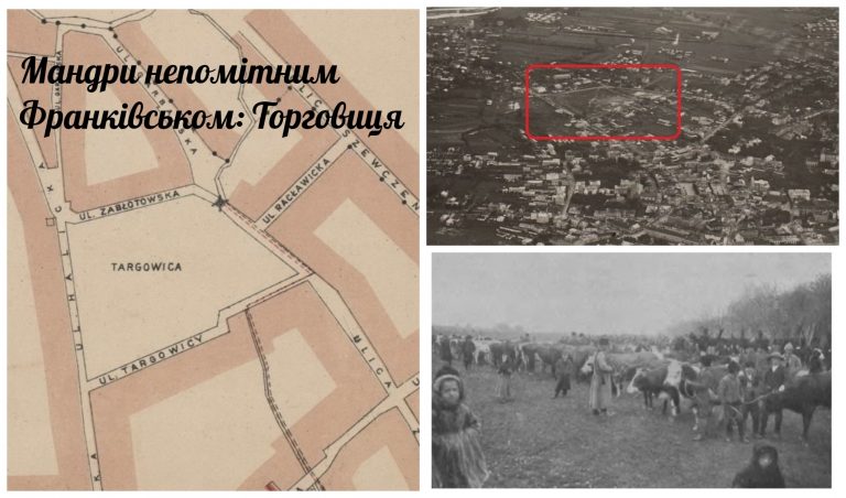 Мандри непомітним Івано-Франківськом: стара і нова Торговиця (ФОТОАРХІВ) 3 MyCollages 2021 08 11T120707.158
