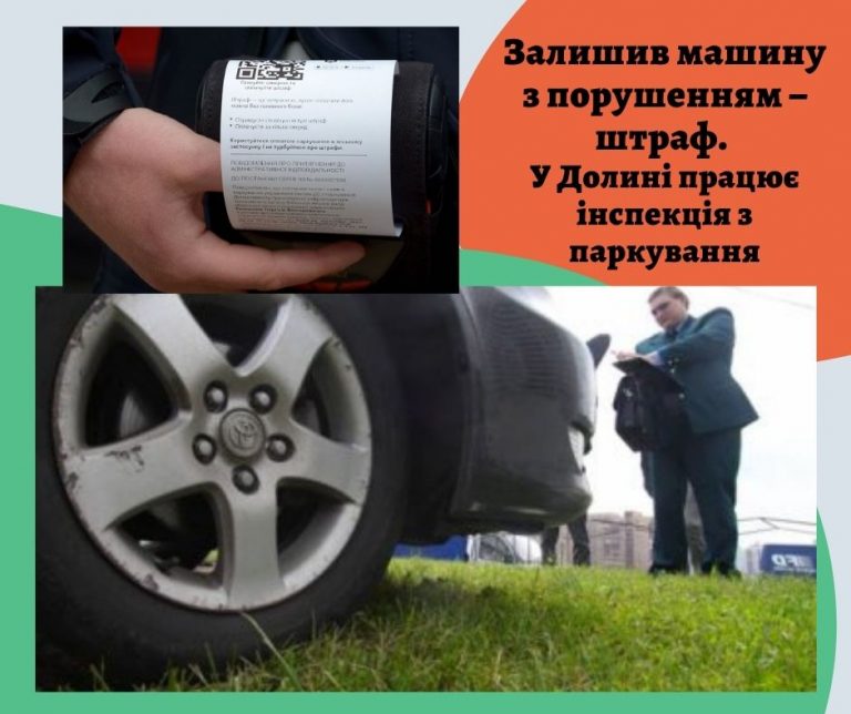 У Долині інспектори з паркування вийшли на рейд 9 Zelen y Oranzhev y y Rozov y Orhanychn y Korporatyvn y Marketynhov y Komplekt dlia Maloho y Sredneho Byznesa Facebook Publykatsyia 1