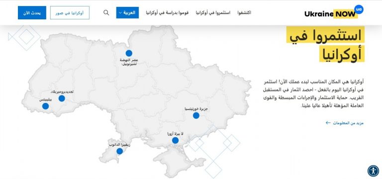 Сайт України запустили арабською мовою 12 f134e1f8 7222 4449 96b9 b8c92a7338c3 1