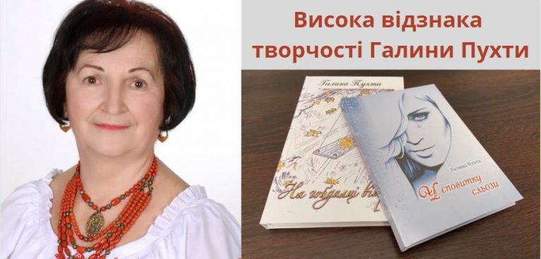 Прикарпатській поетесі присвоїли премію ім. Григорія Сковороди 10 galyna puhta
