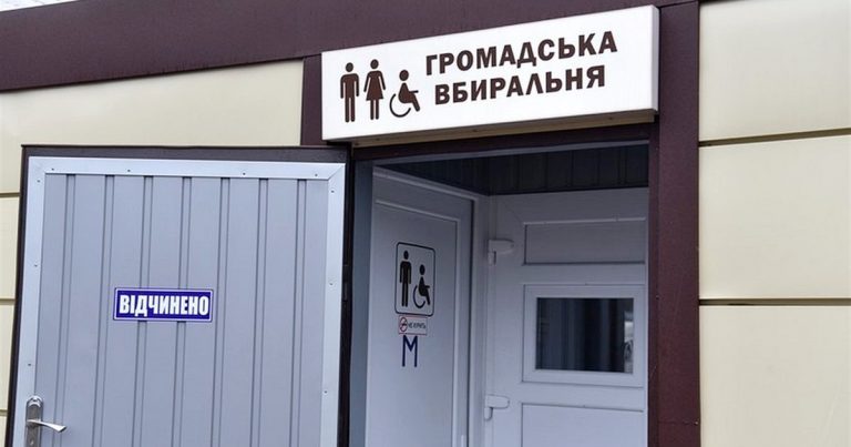 У Тисмениці з'явився громадський туалет 11 У Тисмениці запрацював громадський туалет