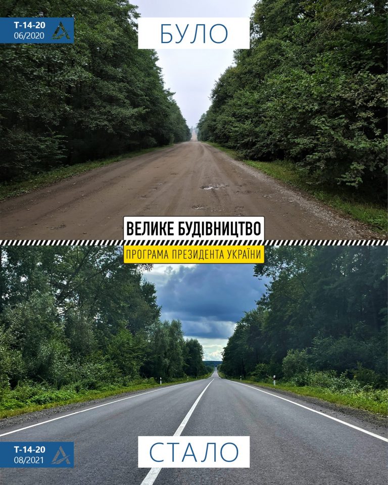 На Львівщині відремонтували дорогу до польсько-українського кордону (ФОТО)