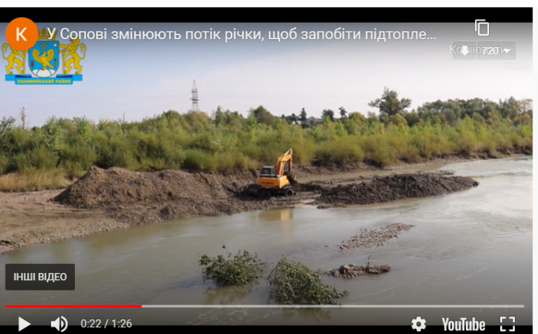 Запобігти підтопленню: на Коломийщині змінюють потік річки (ВІДЕО) 11 Запобігти підтопленню: на Коломийщині змінюють потік річки (ВІДЕО)