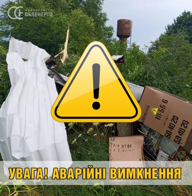 Через сильний вітер на Франківщині деякі райони без світла (ПЕРЕЛІК)