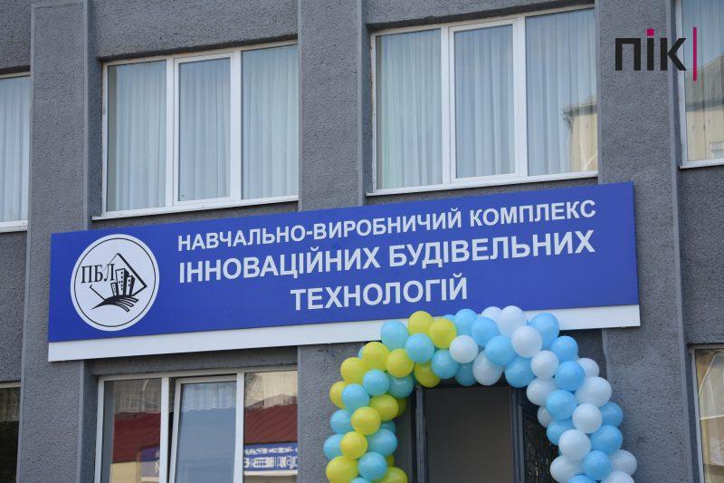 В Івано-Франківську відкрили інноваційний комплекс для будівельників: чого навчатимуть (ФОТО) 6 DSC 0349 scaled