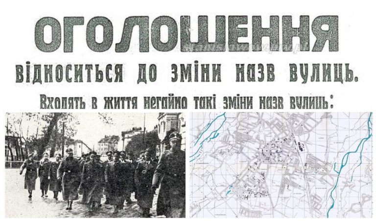 Ретро Франківськ: які назви мали вулиці міста під час німецької окупації (ФОТО) 4 MyCollages 2021 09 30T213246.659