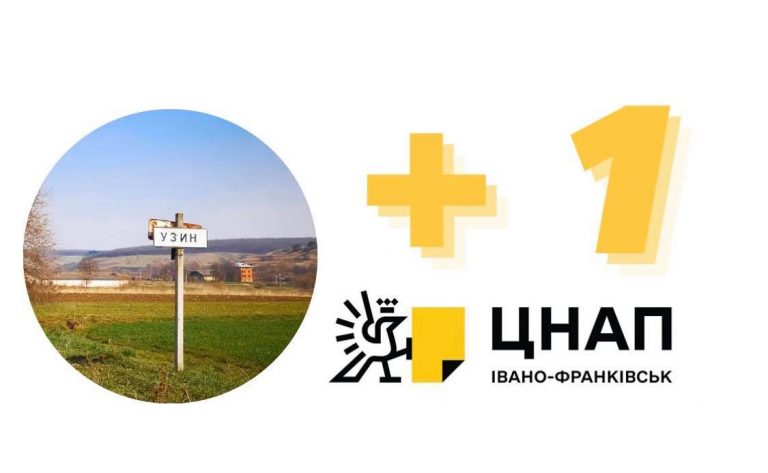 В Івано-Франківській ТГ відкриють ще один ЦНАП 12 245223830 412640470432215 1786532366548839592 n