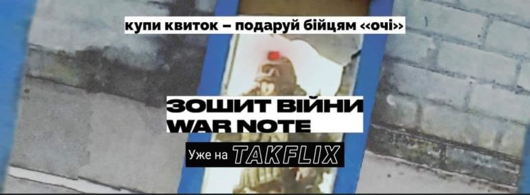 Франківців кличуть у сюрреалістичну подорож на фронт війни з Росією 9 245874113 3006763059642532 2993396996097589007 n