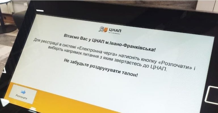 Франківський ЦНАП запровадив систему попереднього запису на прийом 13 247238884 4627082060671559 1805053292539243300 n 1