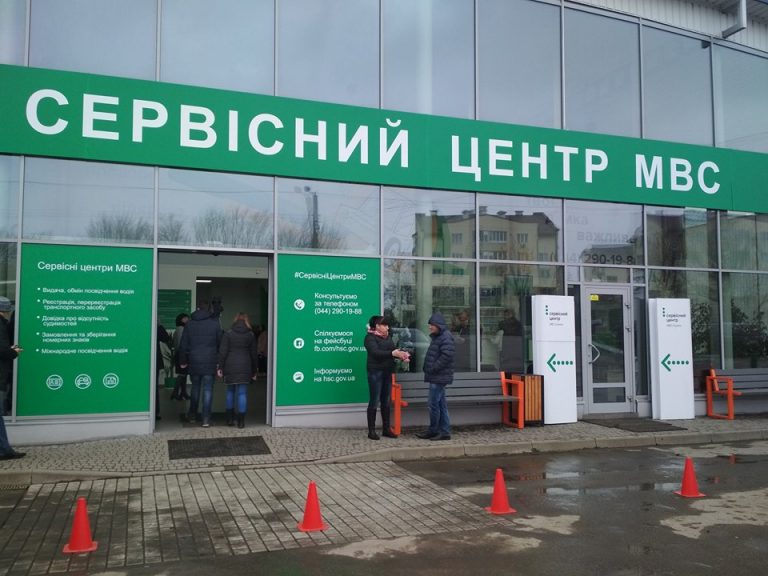 В Україні спростили реєстрацію автомобіля в сервісних центрах МВС 2 25520088 518878538491029 109980945 n