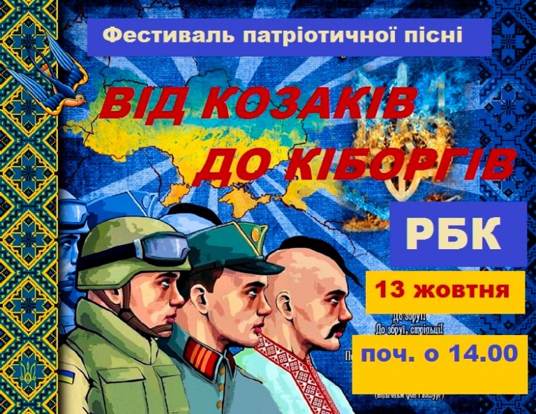 Історія у піснях: на Рогатинщині відбудеться фестиваль патріотичної пісні 8 3e63dfcd225559b