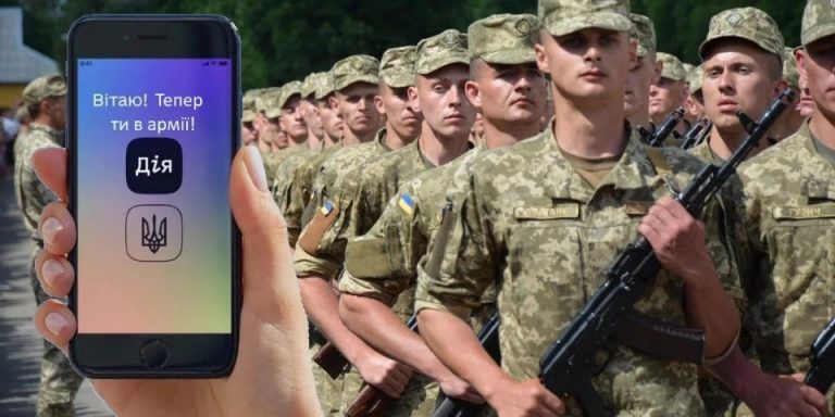 На порталі "Дія" з'являться сервіси для призовників і резервістів 7 480