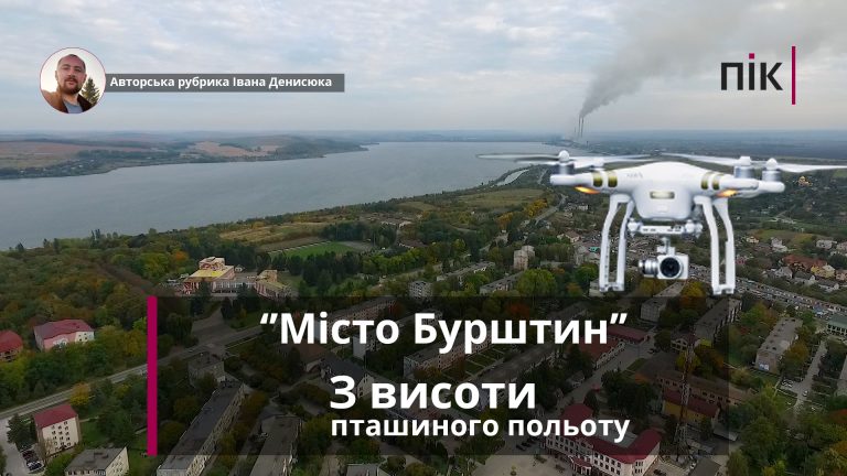 З висоти пташиного польоту: місто Бурштин (ВІДЕО) 7 Obkladynka yutyub Burshtyn