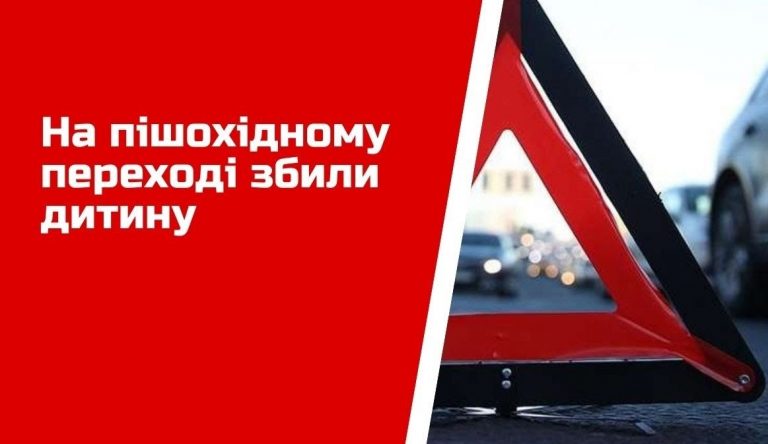 Збив дитину на пішохідному переході і втік: на Долинщині знайшли водія-втікача (ФОТО) 7 maxresdefault 2