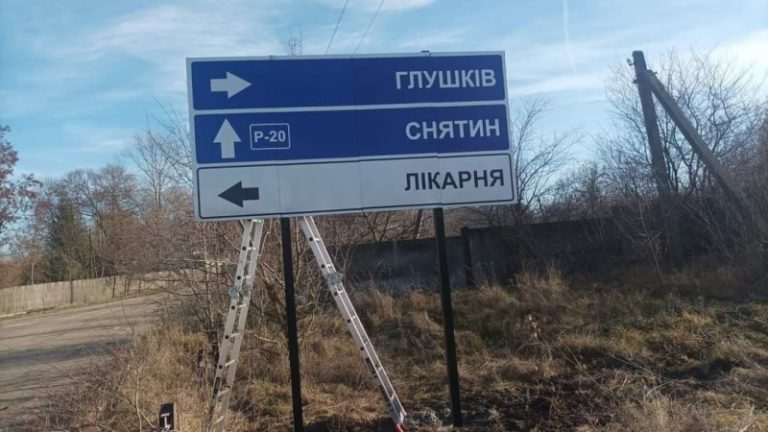 На Городенківщині встановили нові вказівні таблички (ФОТО) 4 На Городенківщині встановили нові вказівні таблички (ФОТО)