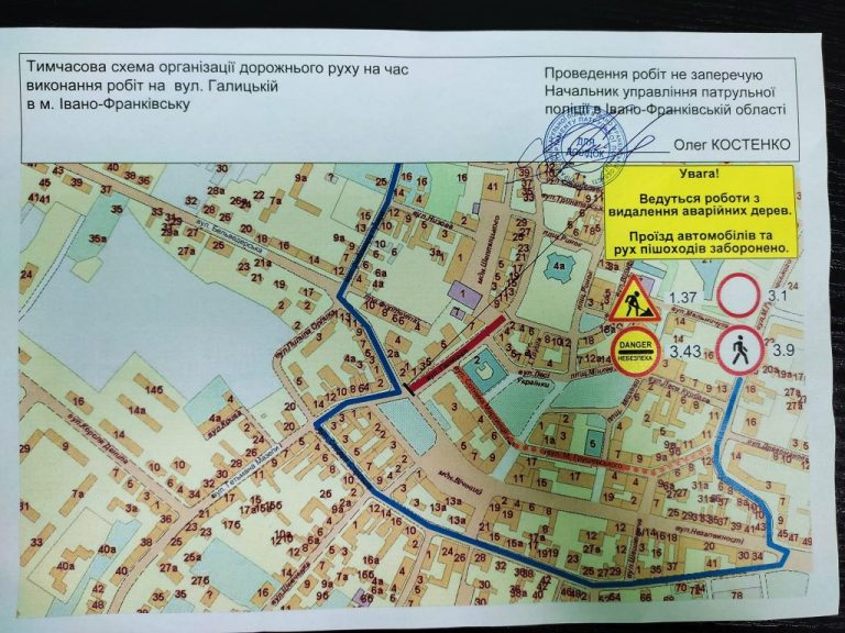 Франківців попереджають про перекриття однієї із вулиць (СХЕМА) 6 256749046 274659931275783 8370785049783348620 n 1 1024x768 1