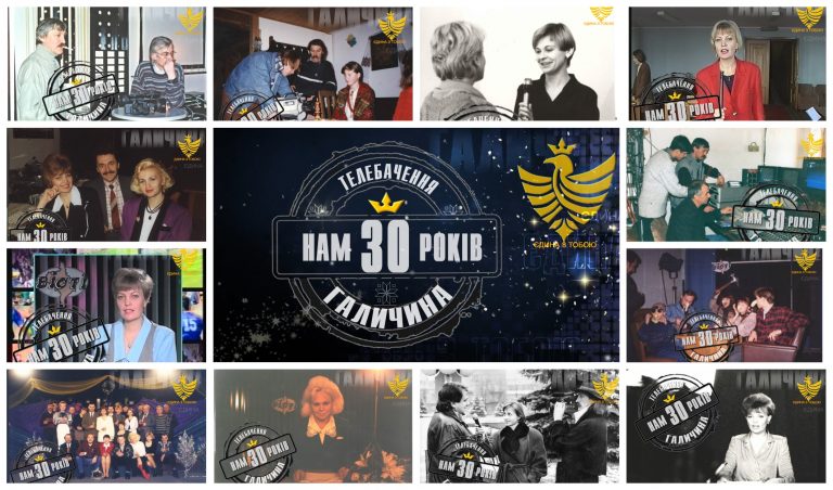Почесний ювілей: 30 років тому вийшов в ефір телеканал "Галичина" (ФОТО) 1 MyCollages 2021 11 30T094823.346