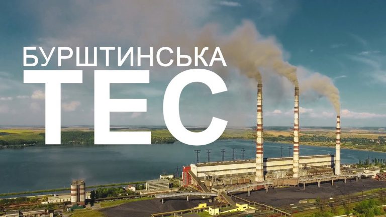 Депутати з Прикарпаття вимагають провести перевірку на Бурштинській ТЕС 3 maxresdefault 1