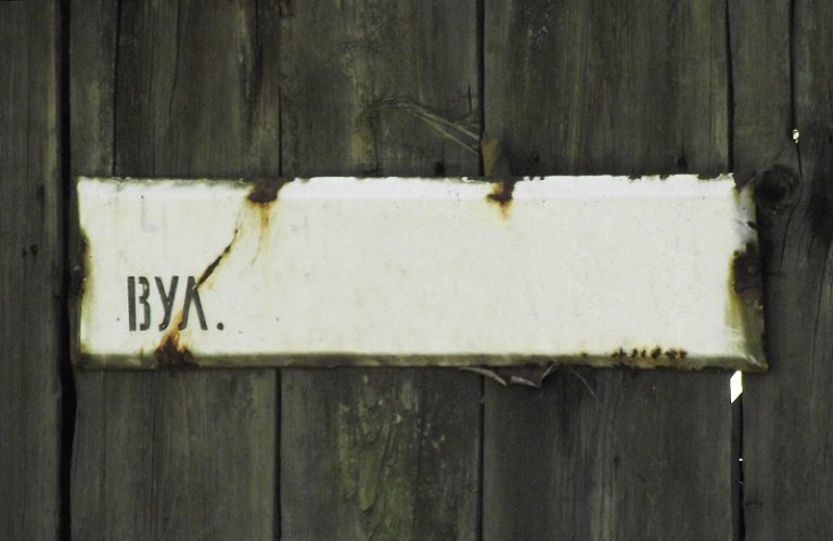 street name ukraine