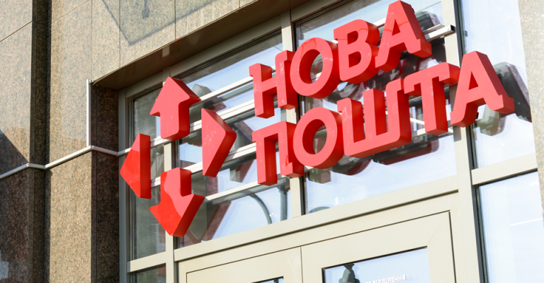 Три тарифні зони: "Нова пошта" змінить вартість доставки 8 199672 novaposhta 960x380 0