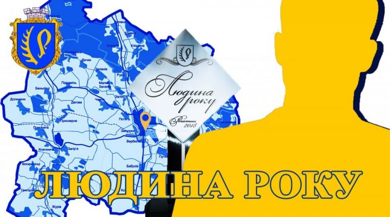Конкурс "Людина року": у Рогатинській ТГ розпочали онлайн-голосування 1 266050679 1079040362886339 75807476463629201 n