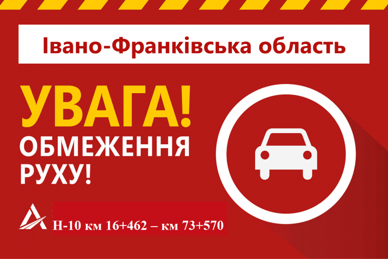 На Прикарпатті продовжили обмеження руху від межі Львівщини до Калуша 12 267449039 1135570100516488 620421503088010864 n