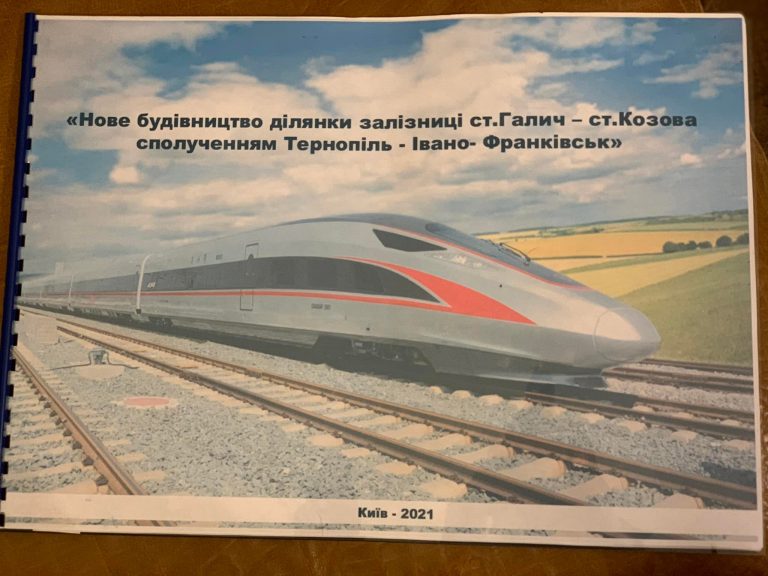На Тернопільщині збудують нову залізничну дорогу до Франківщини (ФОТО) 8 На Тернопільщині збудують нову залізничну дорогу до Франківщини (ФОТО)