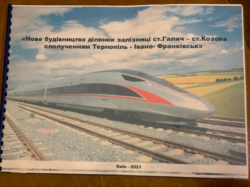 На Тернопільщині збудують нову залізничну дорогу до Франківщини (ФОТО)