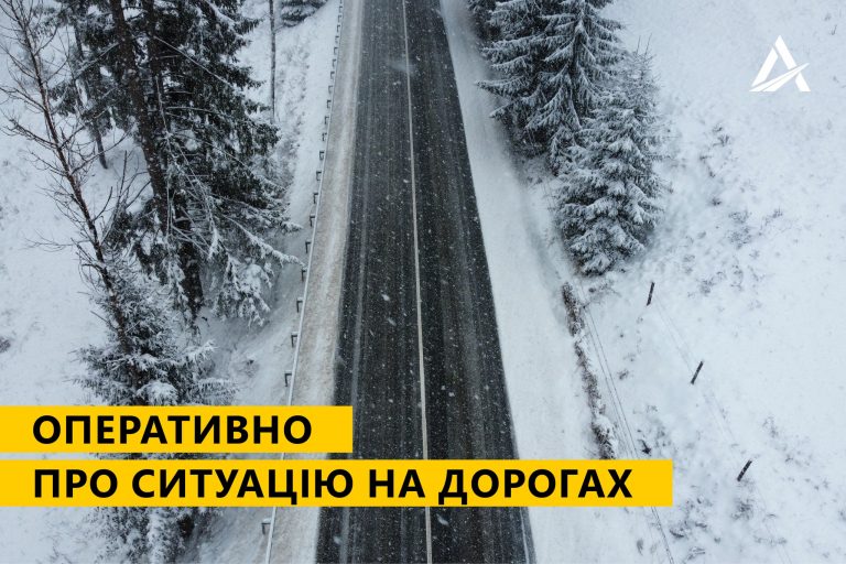 Дорожники повідомили, чи є проїзд на дорогах Івано-Франківщини 11 269748313 4143708885728997 9084025032754345313 n