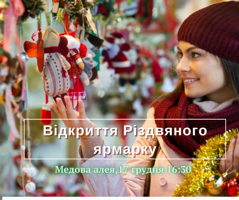 На Медовій алеї у Долині відкриють Різдвяний ярмарок 3 Blakytnyy Hora Foto Zyma Podorozh Publikatsiia dlia Facebook
