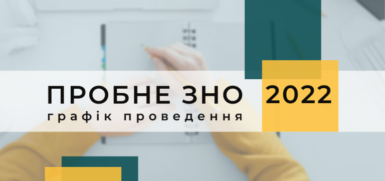 probne ZNO2021