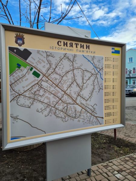 Снятин туристичний: в місті встановили велику інтерактивну карту для туристів (ФОТО)