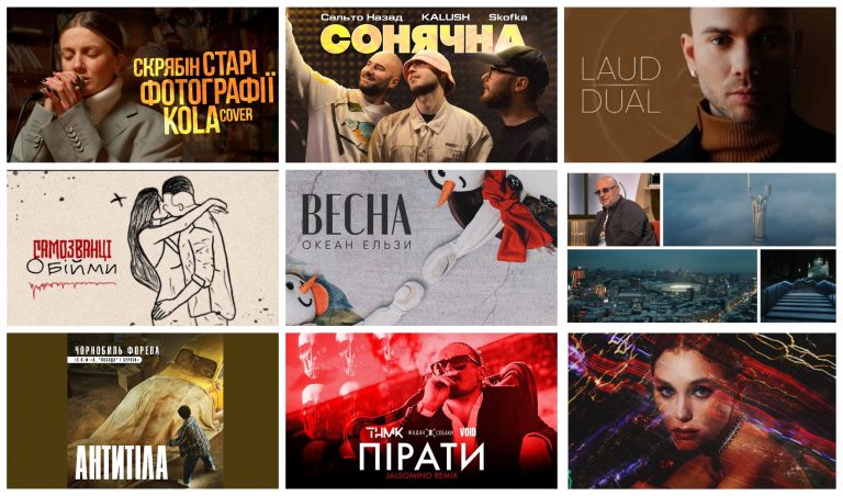 Дайджест музичних прем’єр 24-30 січня 2022: Потап, "ОЕ", "Антитіла", LAUD та інші 7 MyCollages 2022 01 30T112654.534