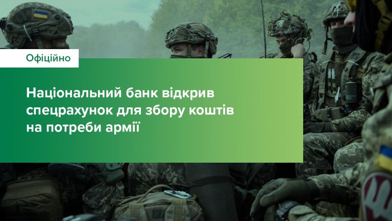 Долари, євро, фунти, франки, юані, єни, гривні - НБУ відкрив спецрахунок для підтримки армії 3 1280X720 Armiya