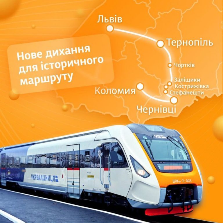 Новий поїзд зі Львова до Коломиї: Укрзалізниця повідомила про графік руху 6 273786516 5179621622071584 4650765817190568112 n