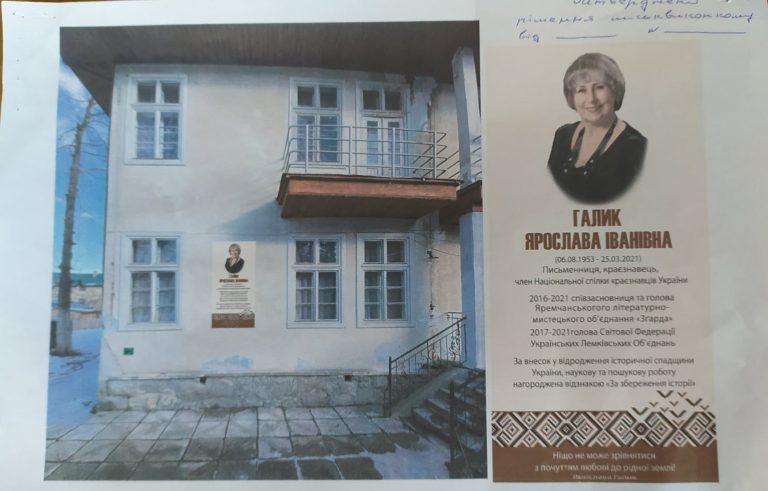 В Яремче встановлять пам'ятний знак письменниці (ФОТО) 12 274107876 318071193682560 5643175784152392902 n
