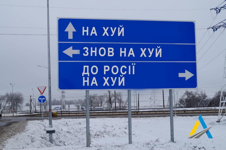 Не шастать: Укравтодор демонтує дорожні знаки по всій Україні