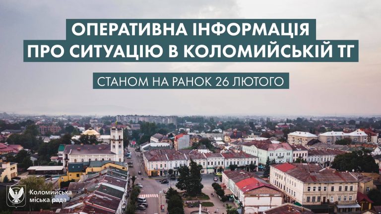 У Коломиї в укритті пологового будинку народилася дитина