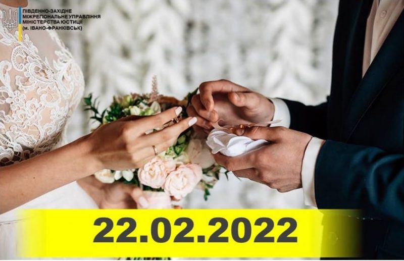 Магічні двійки: скільки молодят одружилися 22 лютого 2022 року в західній Україні