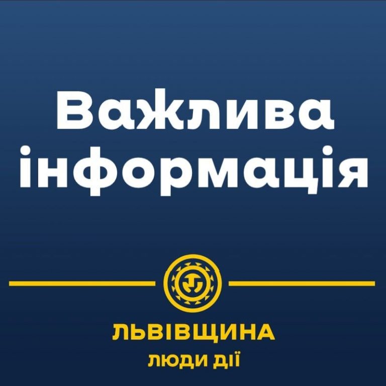 Львів'ян та франківців просять вимкнути світло після 23:00 7 274734113 315035463989351 5234240053014869651 n