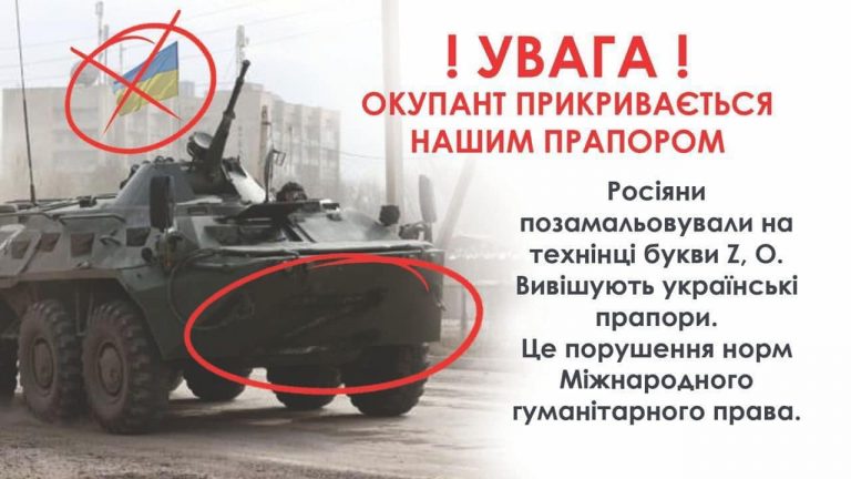 Вводять в оману: російські окупанти вивішують українські прапори на свою військову техніку (ФОТО) 8 274949243 266315932347533 2952913303515639581 n